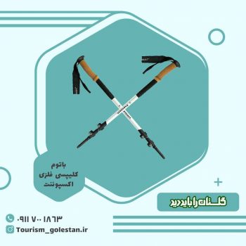 باتون کلیپسی فلزی اکسپونت ش