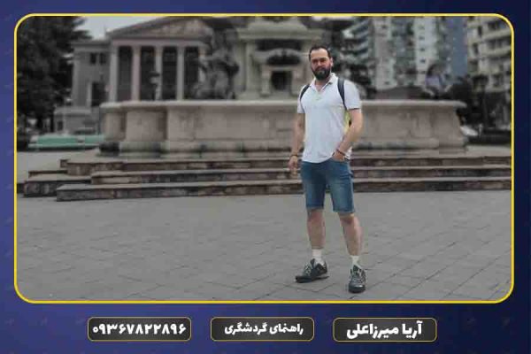 راهنما
