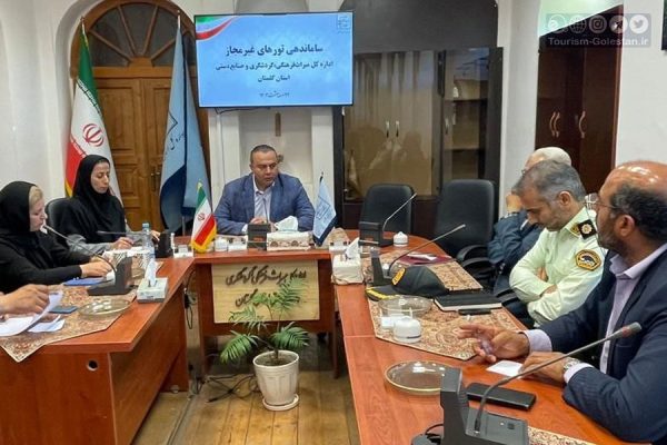 جلسه ساماندهی تورهای غیرمجار استان گلستان