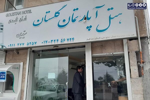 واحدهای گردشگری فاقد اعتبار پروانه بهره‌برداری در گرگان پلمپ می شوند