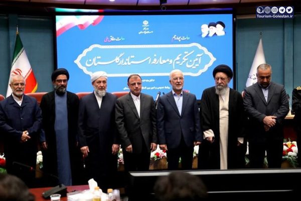 مراسم تکریم و معارفه استاندار گلستان